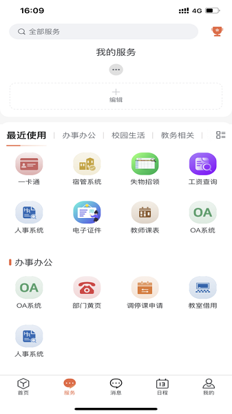 我i河推app官方版v1.0.13 手机版 2