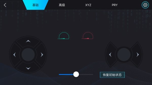 xgo四足机器人软件v2.3.1 安卓版 1