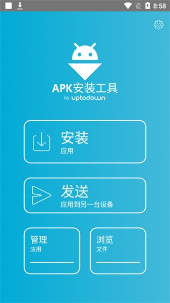 手机apk安装工具下载