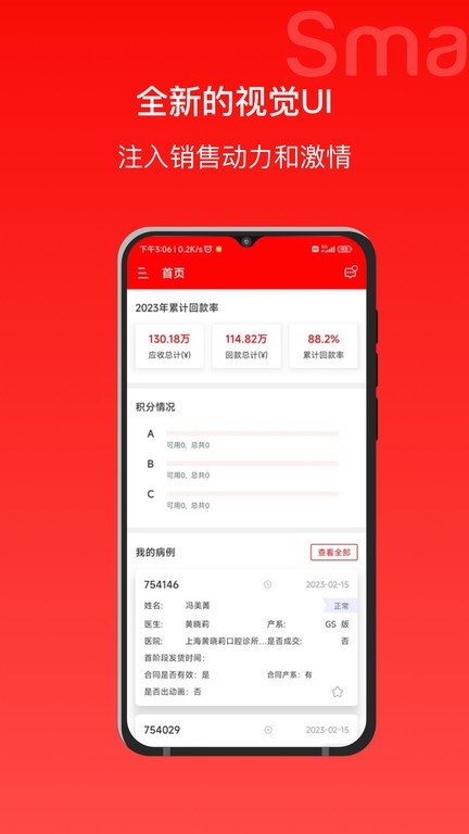 正雅狼群移動辦公軟件v2.0.28 1