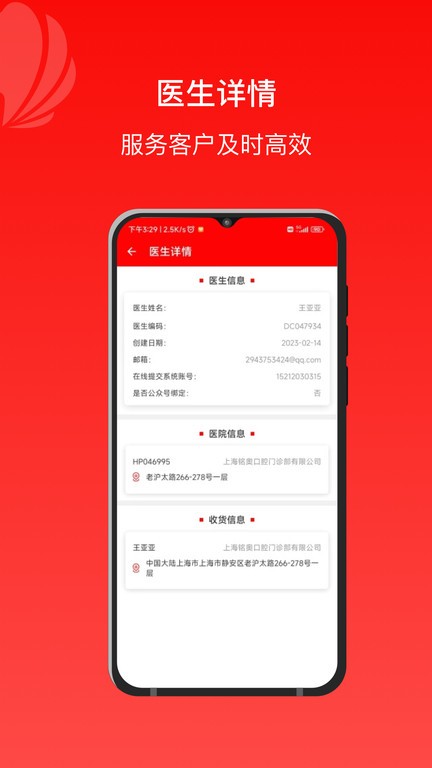 正雅狼群移動辦公軟件v2.0.28 3