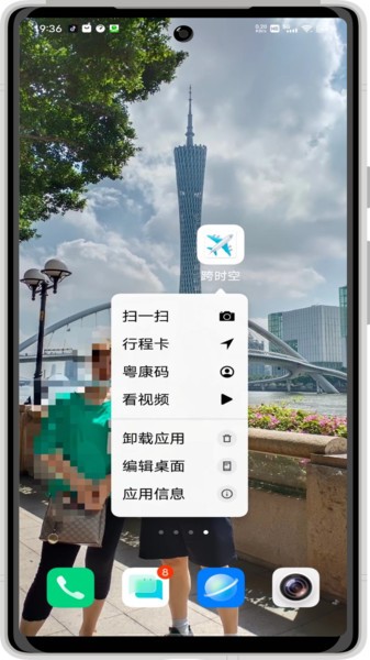 跨时空工具箱v1.0.27 安卓版 2