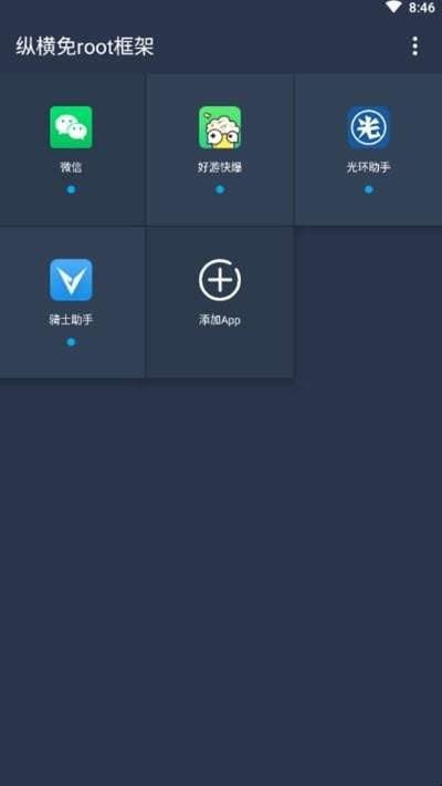 咖啡框架5.0版app(游戏框架)v1.4.4 1