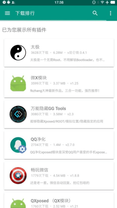 咖啡框架5.0版app(游戏框架)v1.4.4 3