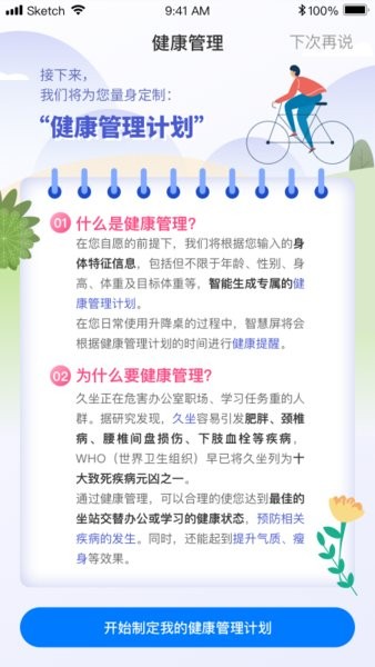 乐歌小秘书(i乐歌)v2.16.0 4