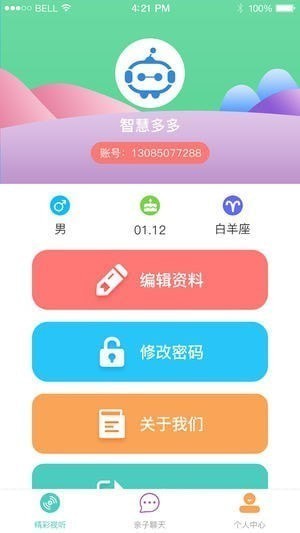 智慧多多智能机器人appv2.1.20.339 安卓版 3