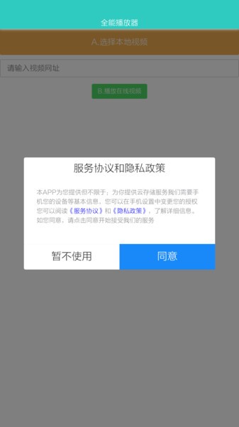 贝卡影音播放器Appv0.0.5 安卓版 3