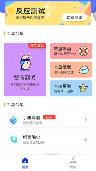 小全聚合appv4.3.52.00 安卓版 2