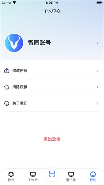 园羚物业助手官方版v1.10.0 安卓版 1