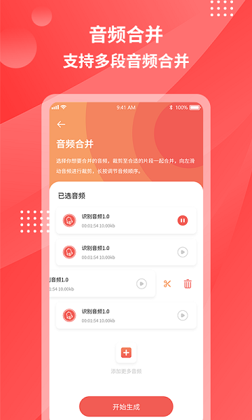 一鍵錄音轉(zhuǎn)文字appv1.1.2  安卓版 1