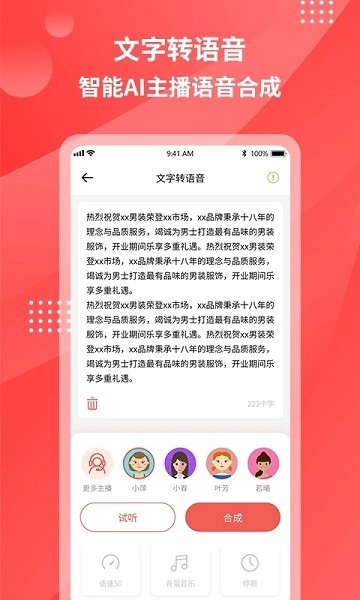 一鍵錄音轉(zhuǎn)文字下載安裝