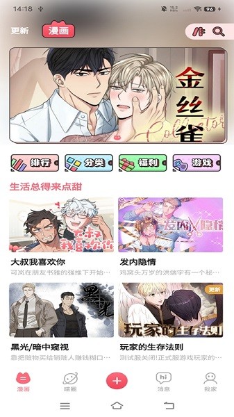 喵咖漫画APPv3.1.5 3