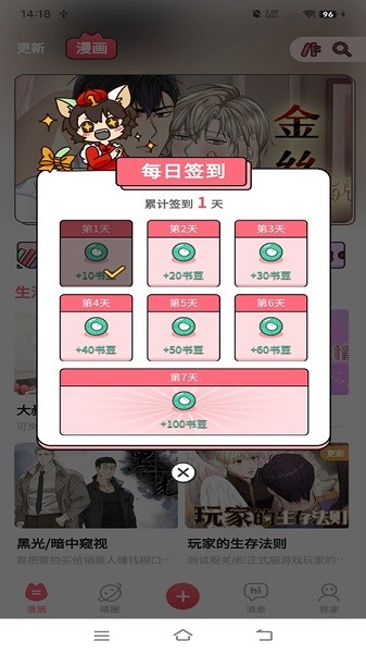 喵咖漫畫APPv3.1.5 2