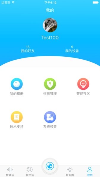 奇联App