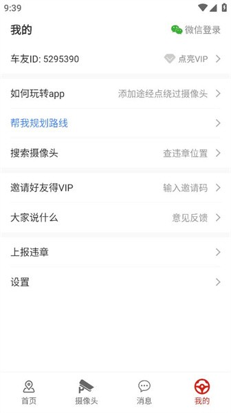 外地车进京app(1)