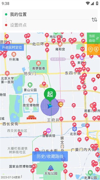 外地车进京app(2)