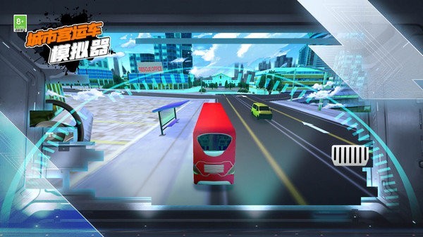 城市客运车模拟器游戏(1)