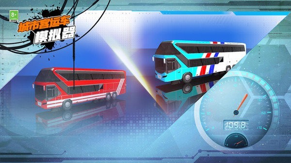 城市客运车模拟器游戏(4)