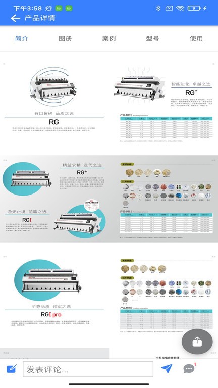 Sorter(2)