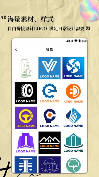 Logo设计专家Appv1.1.4 安卓版 1