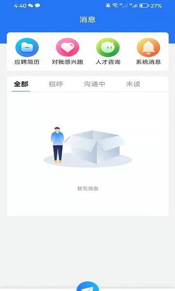 宁夏就业网最新版v1.0.1 安卓版 2