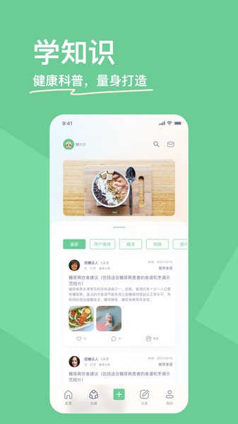 糖少少app