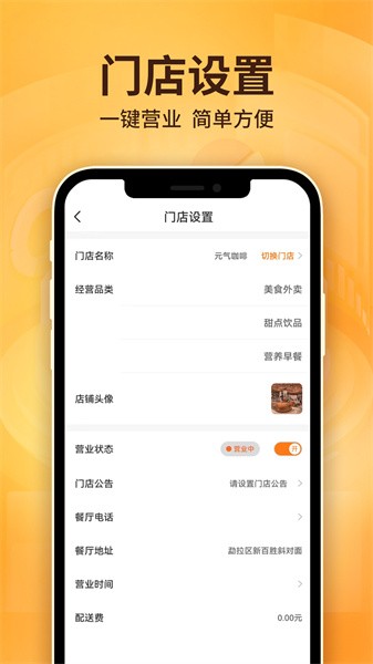 雷达商家版app手机版v1.3.2 1