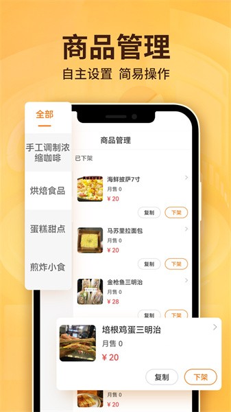 雷达商家版app手机版