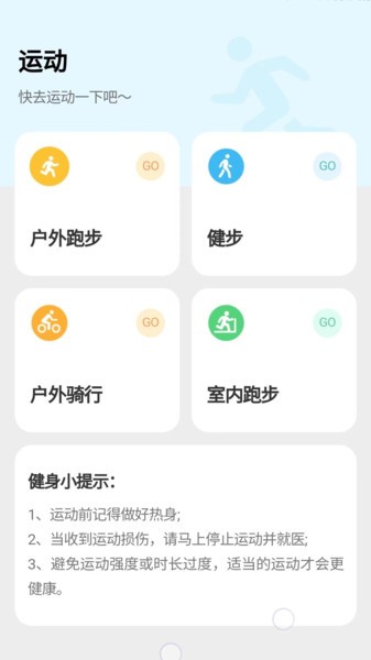天天爱健身appv4.9.9 安卓版 1