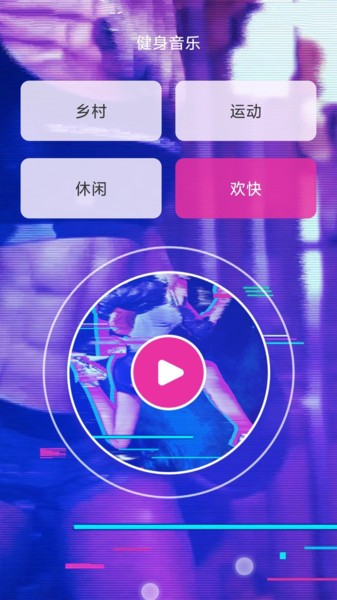 天天爱健身appv4.9.9 安卓版 2