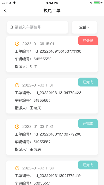 小一共享运营助手下载安装