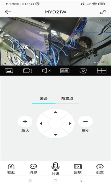 彩虹云监控v1.5.8 安卓版 2