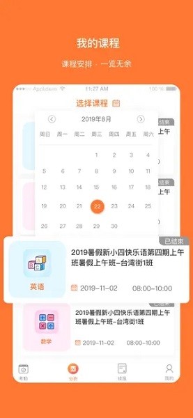 快乐学习教师端v2.2.0 安卓版 2