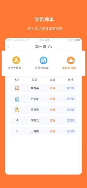 快乐学习教师端v2.2.0 安卓版 1