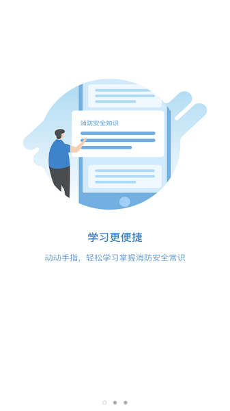 知消app(1)
