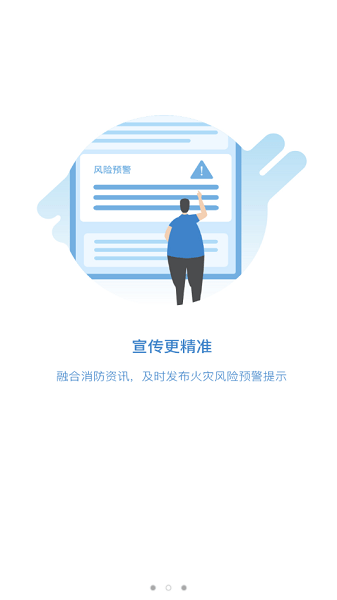 知消app(2)