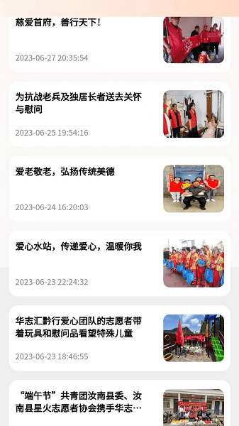 华志汇服务网APP(1)