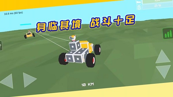 闖關對決挑戰游戲v1.0.3 安卓版 3