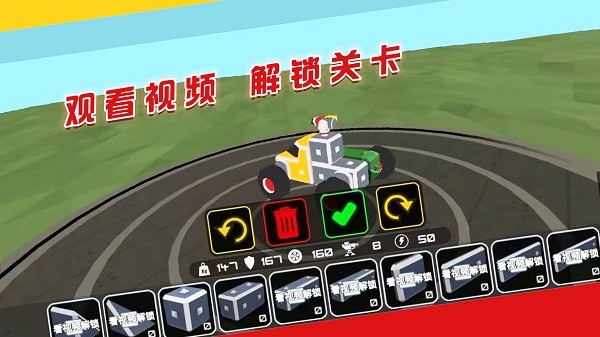 闖關對決挑戰游戲v1.0.3 安卓版 2