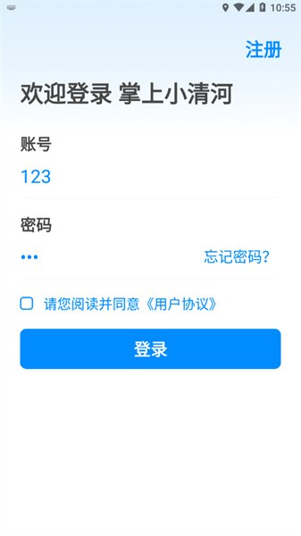 掌上小清河官方版v1.0 安卓版 1