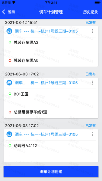 数联浦镇APPv1.0.1 官方版 2