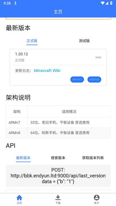 像素科技mc版本库App免费v1.0.6 安卓版 2