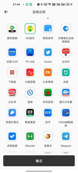 缴费有数Appv2.2.0 安卓版 1