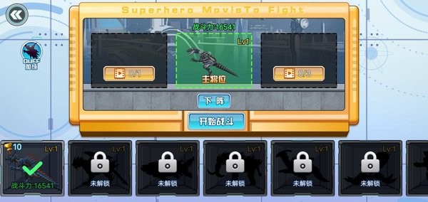 机甲龙大战无广告最新版本v1.0 安卓中文版 1