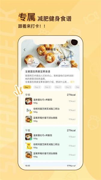 糖分查查app官方版v1.0 安卓版 2