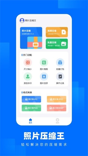 Ƭѹapp v2.2.4 ׿2