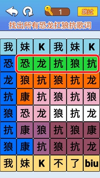 文字极限大挑战游戏(2)