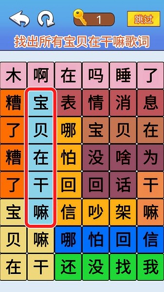 文字极限大挑战游戏(3)