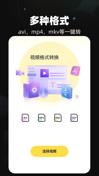 天马视频大师手机版v1.13 安卓版 2