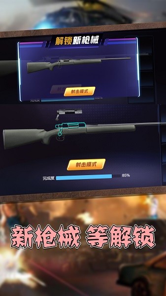枪械模拟大师最新版(2)